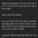 ■ 얼마전 공연중단 사태가 난 싸이 공연 당일 날씨 이미지