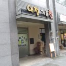 가득(GADEUG)