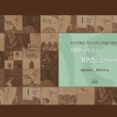 홍진문화사 | 천안박물관 관람기.