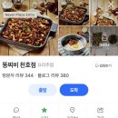 강동-천호-61 이미지