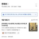 1454 | 구월동 찐래쉬 딥블랙틴팅 수분펌 내돈내산 후기, 원장님 시술 만족도 최고