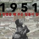 티벳 망국 역사, 중국은 티베트에 뭔 짓을 했었나? [Lost Tibet] - YouTube 이미지