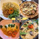 용두역 1번출구 | 【알리고】 용두동 피자 파스타 맛집 추천! 분위기 좋은 한옥 레스토랑 아이랑 방문 후기