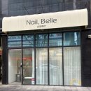 네일벨르(Nail Belle) | 마포네일샵 | 깔끔하고 심플한 네일아트를 잘하는 '네일벨르'