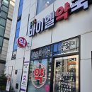 바이엘약국 이미지