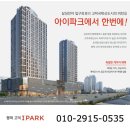 고덕아이파크 이미지