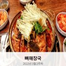김태준의 탕탕집 | 맛집 소셜 빅데이터 뼈해장국 맛집 TOP 5, 강남 탕탕집, 마포 일등식당, 종로 광화문뚝감, 송파 풍년...
