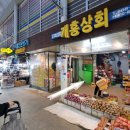 개흥상회