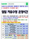 성북종합레포츠타운 | [자유수영 - 06M 02D] 원정 공휴일 자유수영 - &#39;성북종합레포츠타운&#39;