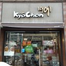 교촌치킨 만덕2호점 이미지