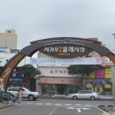 서귀포자연휴양림야영장 이미지
