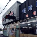 뉴저지김밥천국