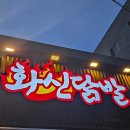 하대닭발 이미지