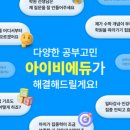 아이비플랫폼
