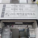 CU 부평산곡점 이미지