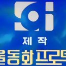 서울 동화 프로덕션 이미지