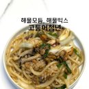 청년고등어 이미지