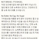 잇츠베이글향리단길점 이미지