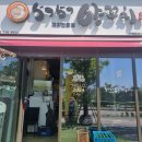 오구오구양꼬치 이미지