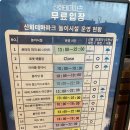 신옛촌제주점 이미지