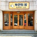 탄천 복지관삼거리 공중화장실 | 경기도 중원구 부산의밤, 후기, 리뷰, 영업시간