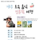 여행 인문학 이미지