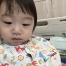 아이맘아동병원 | 15개월 아기 급성폐렴 양산동 아이맘 아동병원 입원 후기