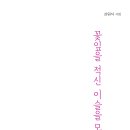 이슬전자 뉴스1