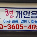 개인화물3605