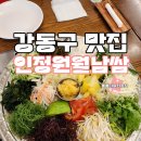 해초랑 | 강동구 길동역 맛집 서울 월남쌈 맛집 인정원 월남쌈 건강한 해초쌈 후기