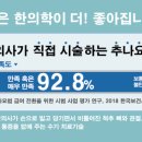 경희본한의원 이미지