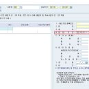 부동산임대공급가액명세서 작성 이미지