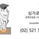민족사관유치원 | 유치원, 초등학생 유학, 왜 싱가포르인가요?
