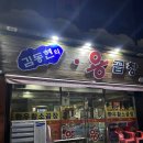 전남대 후문 맛집, 김동현의용곱창 전대점, 광주 곱창 맛집, 전대후문 술집, 서귀포로맨스