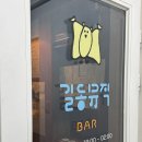 GS25 쌍문본점 | 쌍문 <길동뮤직 쌍문본점> 좋은 음악이 흐르는 곳, 쌍문동 맛집 술집