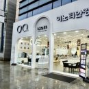 이노티안경군산