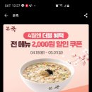 오니기리와이규동목동파리공원점