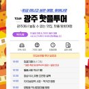 나우플러스투어