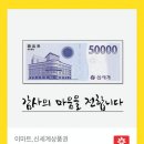 신세계 상품권 5만 이미지