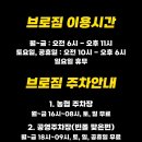 브로짐 모현점 이미지