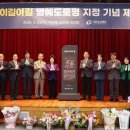 의료법인길의료재단 | 이길여 총장 지역발전 기여, 길병원 인근에 ‘가천이길여길’ 생겼다.