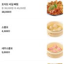 삼삼뼈국 망우점 이미지