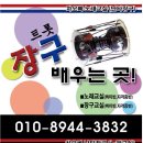 트롯 디스코 장구 이미지