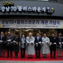 강남70플러스라운지 이미지