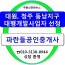 대원개발 주식회사 Daum카페