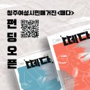 청주매거진
