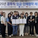 수원시공무직 노동조합 이미지