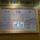 생선구이청아라 이미지