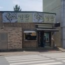 보성김밥 이미지