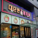 대단한탕후루 상봉점 이미지